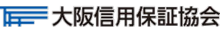 大阪信用保証協会